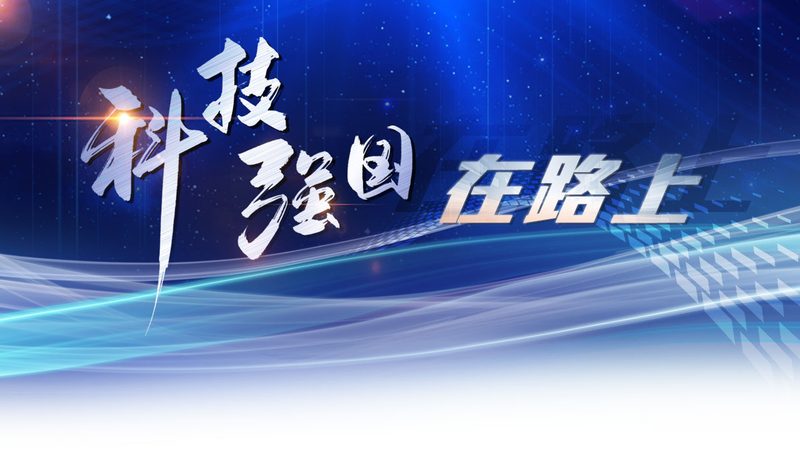 科技成果转化评估：如何选择合适的方法？**